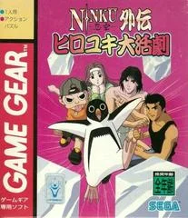 Carátula de Ninku Gaiden: Hiroyuki Daikatsugeki