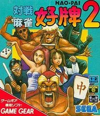 Carátula de Taisen Mahjong Haopai 2