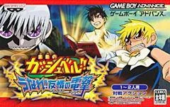 Carátula de Zatch Bell! Electric Arena