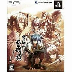 Carátula de Hakuouki: Reimeiroku [Limited Edition]