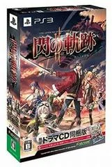 Carátula de Legend Of Heroes: Trails Of Cold Steel II [Limited Edition]