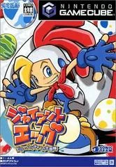 Carátula de Billy Hatcher and the Giant Egg