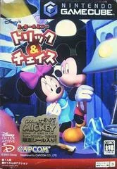 Carátula de Disney's Hide & Sneak