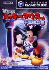 Carátula de Magical Mirror Starring Mickey Mouse