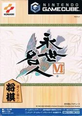 Carátula de Eisei Meijin VI