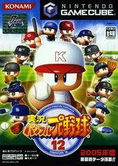 Carátula de Jikkyou Powerful Pro Yakyuu 12