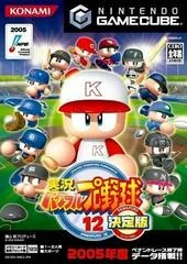 Carátula de Jikkyou Powerful Pro Yakyuu 12 Ketteiban