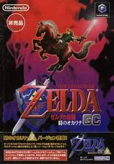 Carátula de Zelda Toki no Ocarina GC