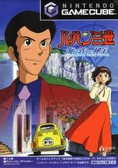 Carátula de Lupin Sansei: Umi ni Kieta Hihou