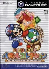 Carátula de Nintendo Puzzle Collection