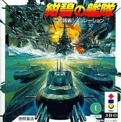 Carátula de Konpeki no Kantai
