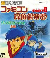 Carátula de Famicom Tantei Club Part II