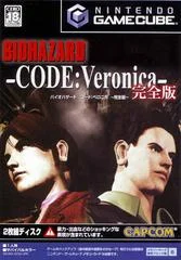 Carátula de Biohazard Code: Veronica X