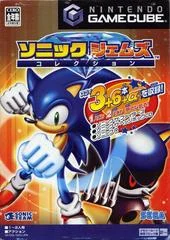 Carátula de Sonic Gems Collection