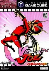 Carátula de Viewtiful Joe