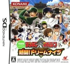 Carátula de Shounen Sunday x Shounen Magazine: Nettou! Dream Nine