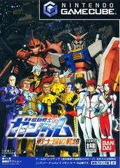 Carátula de Mobile Suit Gundam: Senshitachi no Kiseki