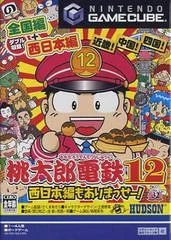 Carátula de Momotaro Dentetsu 12