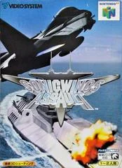 Carátula de Sonic Wings Assault