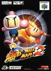 Carátula de Bomberman 2
