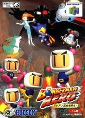 Carátula de Bomberman Hero
