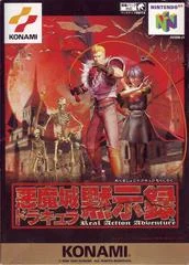 Carátula de Akumajou Dracula