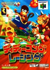 Carátula de Diddy Kong Racing