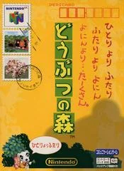 Carátula de Dobutsu No Mori