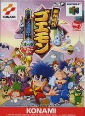 Carátula de Goemon's Great Adventure