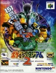 Carátula de Pokemon Stadium 2