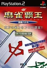 Carátula de Mahjong Haou: Kaikyuu Battle