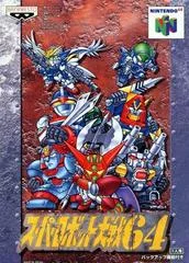 Carátula de Super Robot Wars 64