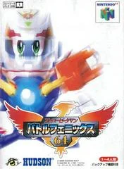 Carátula de Super B-Daman: Battle Phoenix 64
