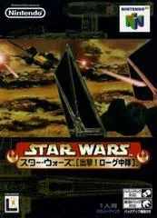 Carátula de Star Wars Rogue Squadron
