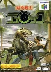 Carátula de Turok Dinosaur Hunter