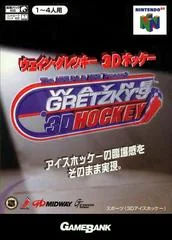 Carátula de Wayne Gretzky's 3D Hockey