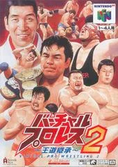 Carátula de Virtual Pro Wrestling 2
