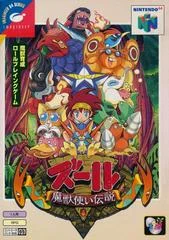 Carátula de Zool: Maju Tsukai Densetsu