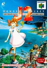 Carátula de Wonder Project J2