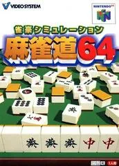 Carátula de Jango Simulation Mahjong-do 64