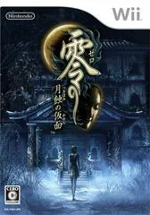 Carátula de Zero: Tsukihami No Kamen