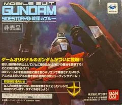 Carátula de Mobile Suit Gundam Side Story 1 Trial Version