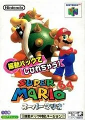 Carátula de Shindou Super Mario 64
