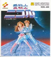 Carátula de Ai Senshi Nicol