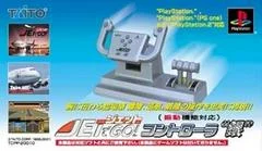 Carátula de Jet De Go Controller [Silver]