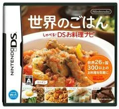Carátula de World Rice Talks! DS Cooking Navi