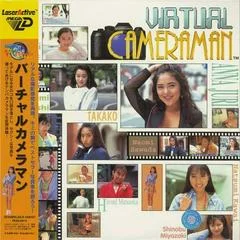 Carátula de Virtual Cameraman