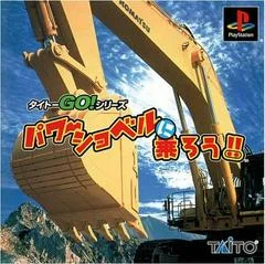 Carátula de Power Shovel Ni Norou