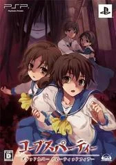 Carátula de Corpse Party: Blood Covered Repeated Fear [Limited Edition]
