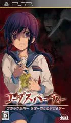 Carátula de Corpse Party: Blood Covered Repeated Fear